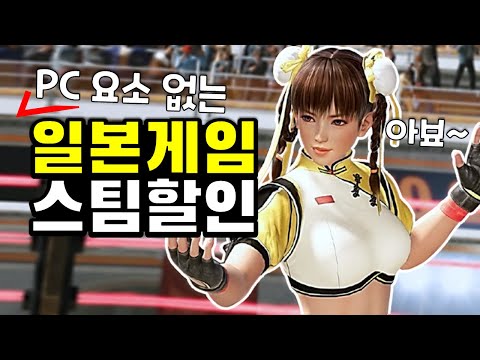 몬헌 최신작 할인 떴다! 스팀 할인 게임 추천 TOP18