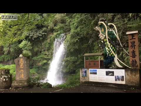 大分県【慈恩の滝】