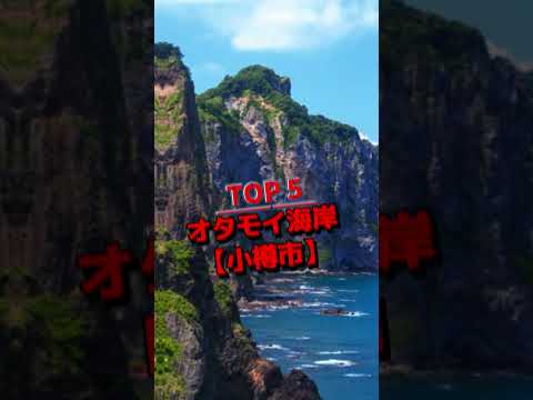 絶対に行ってはいけない北海道最恐心霊スポットTOP 10||心霊スポットランキング||北海道心霊スポット　＃北海道　＃北海道心霊スポット　＃札幌　 #最恐スポット #日本 #怖い場所 #怖い話