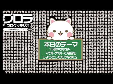 【ブロラ】15歳の少女は、マクドナルドで勉強をしようとしただけなのに。〜vol.624〜