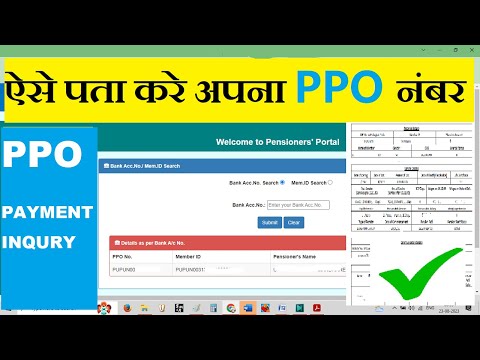 PPO number aise pata kare !  How To Find PPO number