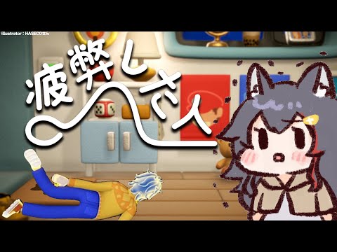 【疲弊した人】ぐでんぐでんに疲れていると人はこうなる・・？【ホロライブ/大神ミオ】