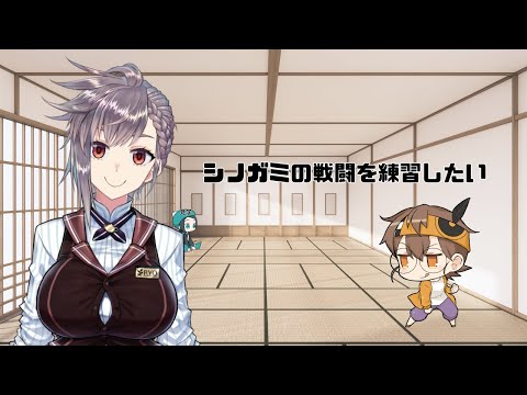 シノビガミの戦闘練習がしたい！　#ありあ貧民街