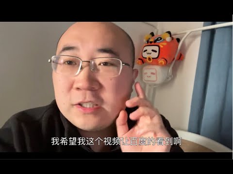 百度VS谷歌，高下立判！百度好好反思反思