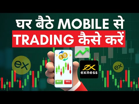 Exness Trading App Full Review in Hindi 2025 📱💹