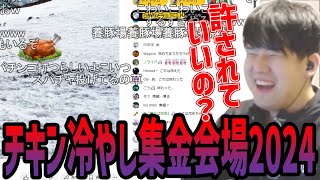 へ゜こーらの天才的な集金方法に感心するゆゆうた【2024/12/24】