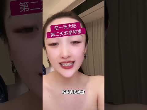 前一天大吃大喝第二天如何恢復