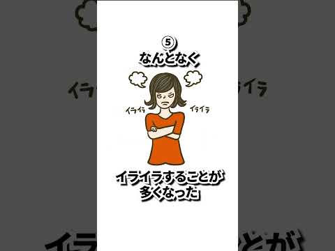 心配してます #雑学 #うつ病 #睡眠 #shorts