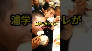 浦和学院の食トレがヤバい #野球 #甲子園 #野球解説