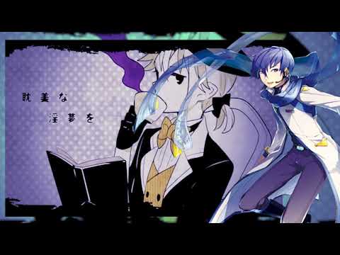 【KAITO V1/V3 & SP】夢喰い白黒バク/ Dream-Eating Monochrome Baku Nem【VOCALOIDカバー】