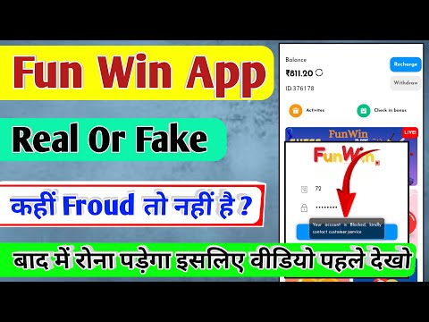 Fun Win App Real Or Fake | Fun Win App Se Paise kaise kamaye | Fun Win Payment Proof