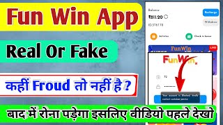 Fun Win App Real Or Fake | Fun Win App Se Paise kaise kamaye | Fun Win Payment Proof