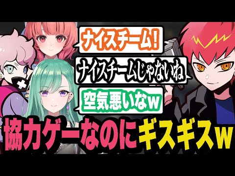 協力してクリアするゲームなのにだんだんギスギスしていく4人【Chained Together】