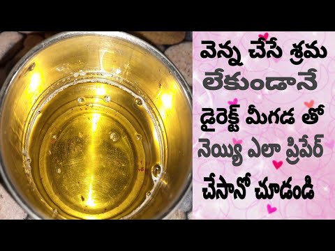 Ghee Making/ వెన్న చేసే శ్రమ లేకుండా డైరెక్ట్ మీగడతో పూస లాంటి నెయ్యి ఈజీగా ఎలా చెయ్యాలో చూడండి