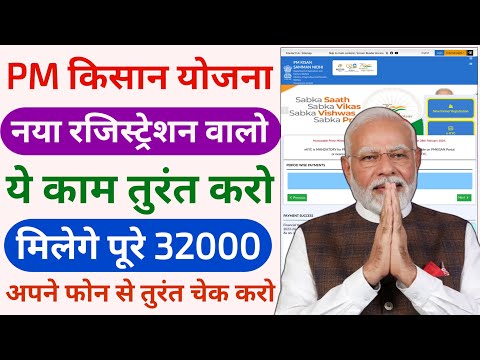 pm kisan ka paisa kaise check kare | status pm kisan nidhi | beneficiary status pm kisan