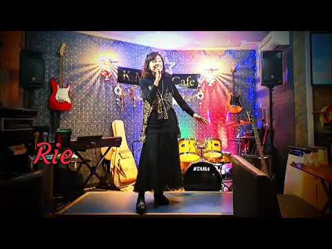 モンテカルロ で 乾杯    【  庄 野 真 代  】    Cover、 Rie