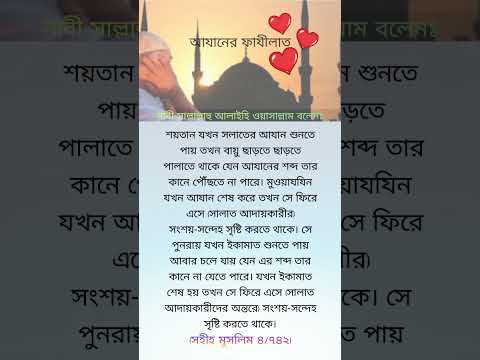 @niln24 #shorts #islamicvideo #islamicstatus #viral #bangla #trendingshorts #hadith #speech