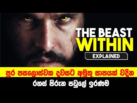 පුර පසලොස්වක දවසට අමුතු සාපයක් වදින රහස් පිරුන පවුල