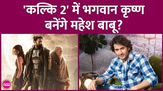 Prabhas की Kalki 2898 AD के वाले Nag Ashwin ने कहा, Kalki 2 में Mahesh Babu तभी हो सकते हैं जब...