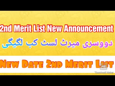 2nd Merit List New Announcement// New Date