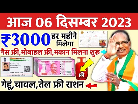 07 December 2023 Madhya Pradesh News मध्यप्रदेश समाचार। Bhopal Samachar भोपाल समाचार Mp News