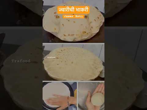 ज्वारीची भाकरी | फक्त 5 min मद्धे शिका ज्वारीची मऊ लूसलूशीत भाकरी। jwarichi bhakri |Jawar roti #like