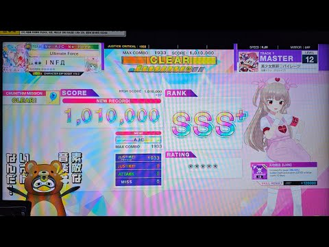 [CHUNITHM] 美少女無罪♡パイレーツ AJC