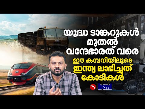 യൂറോപ്യന്‍ നിലവാരത്തില്‍ വന്ദേഭാരത്, ഇനി ബുള്ളറ്റ് ട്രെയിന്‍; ലാഭിക്കുന്നത് കോടികള്‍, BEML വിജയഗാഥ