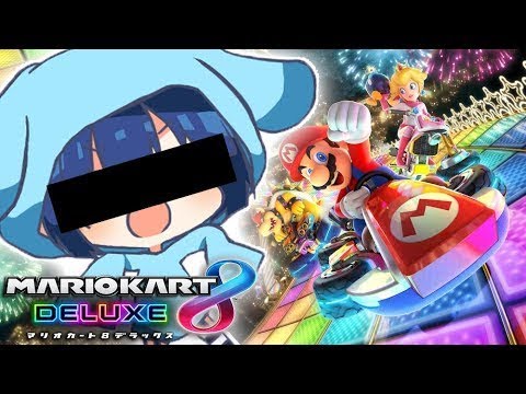 キズナ〇イになりきる！！【マリオカート8DX】