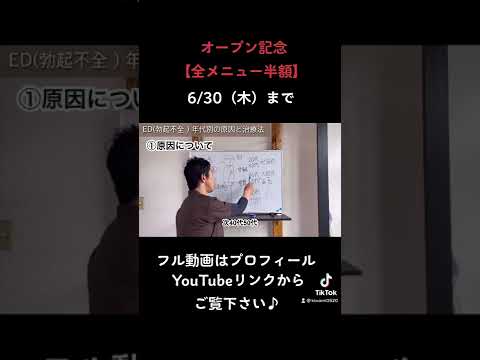 ED(勃起不全)年代別の原因て治療法①原因について