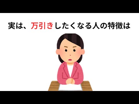 【雑学】1割の人しか知らない万引きの雑学