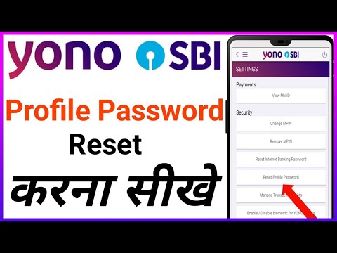 yono sbi profile password reset kaise kare // How to change profile password in yono sbi