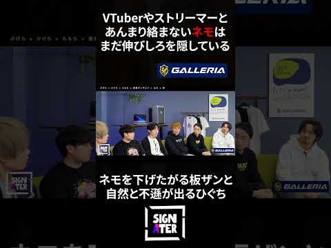 『ストリートファイター6』VTuberやストリーマーとあんまり絡まないネモは“伸びしろ”を隠している―ネモを下げたがる板ザンに対し、不遜が出ちゃうひぐち【SFL2024 Division S対談】