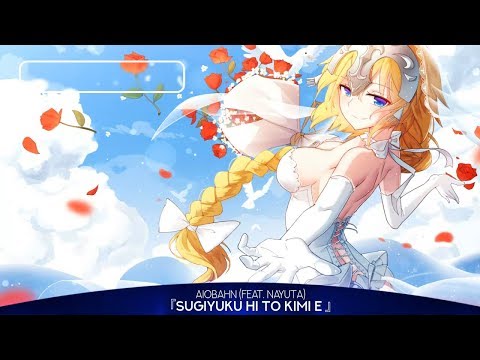 Sugiyuku Hi to Kimi e - 過ぎゆく日と君へ - Aiobahn (feat.nayuta)