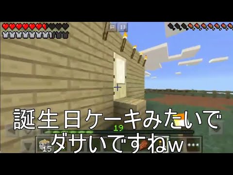 マイクラ生活 パート4 家の周りに松明を設置してMIT! Minecraft