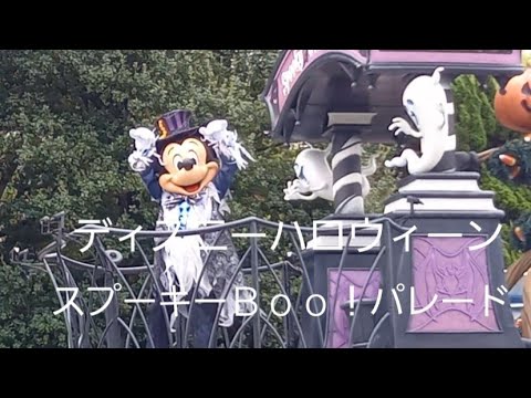 ディズニーハロウィーン　スプーキーＢｏｏ！パレード