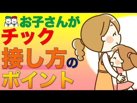 これってチック？子どもにチックが見られたときにすべきことは？自閉症・発達障害の療育【四谷学院の発達支援講座ちゃんねる】