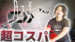 【ダイワ】月下美人アジング登場！コスパ抜群のアジングロッドがすごい！