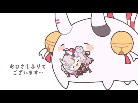 おおおおおおおひさしぶりです！！！！！！！！！！！【百鬼あやめ/ホロライブ】