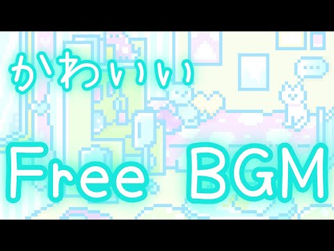 【フリーBGM】さむいな、学校行きたくない…【かわいい】