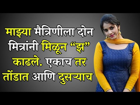 प्रिया आणि गणेशची Marathi Katha | Marathi story | Marathi Suvichar | #कथा #हृदयस्पर्शीकथा