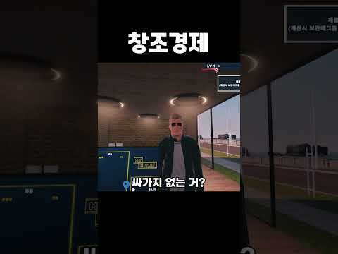 창조경제 (GTA)