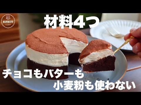 チョコレートなしでもしっとり濃厚！生クリーム好きが悶絶する生ガトーショコラの作り方。