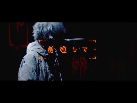 廻廻奇譚 - Eve MV(Live Film ver)