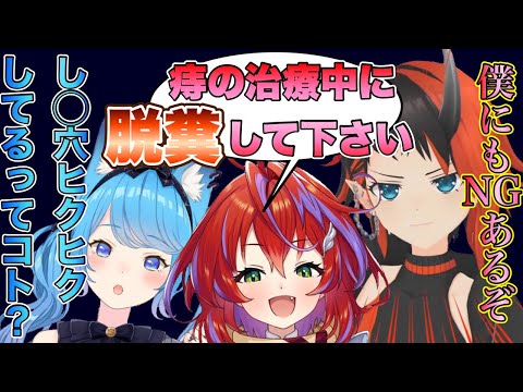 便意を擦り付けるならどっち？という質問から発見された龍ヶ崎リンのNGとは…【宗谷いちか / 茜音カンナ / 龍ヶ崎リン / シュガリリ】