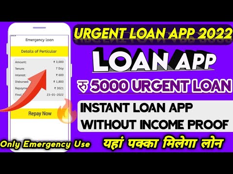 ₹5000 Urgent loan | Instant loan app without income proof | emergency loan app | mini loan app- Loan