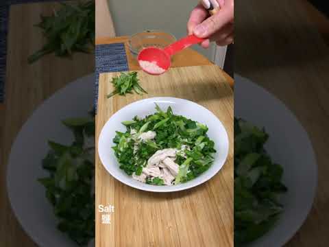 Poached Chicken & Spring Onion Salad/台灣小吃 鹹水雞