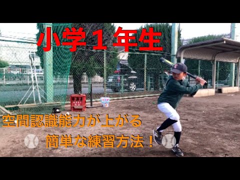 小学１年生バッティング！