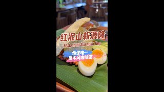 【怡保唯一一家原木风咖啡馆！？食物还意外的好吃！】