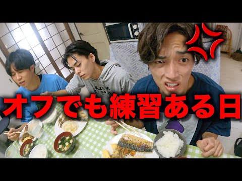 オフでも練習ある日のモーニングルーティン。【野球部 寮生活】